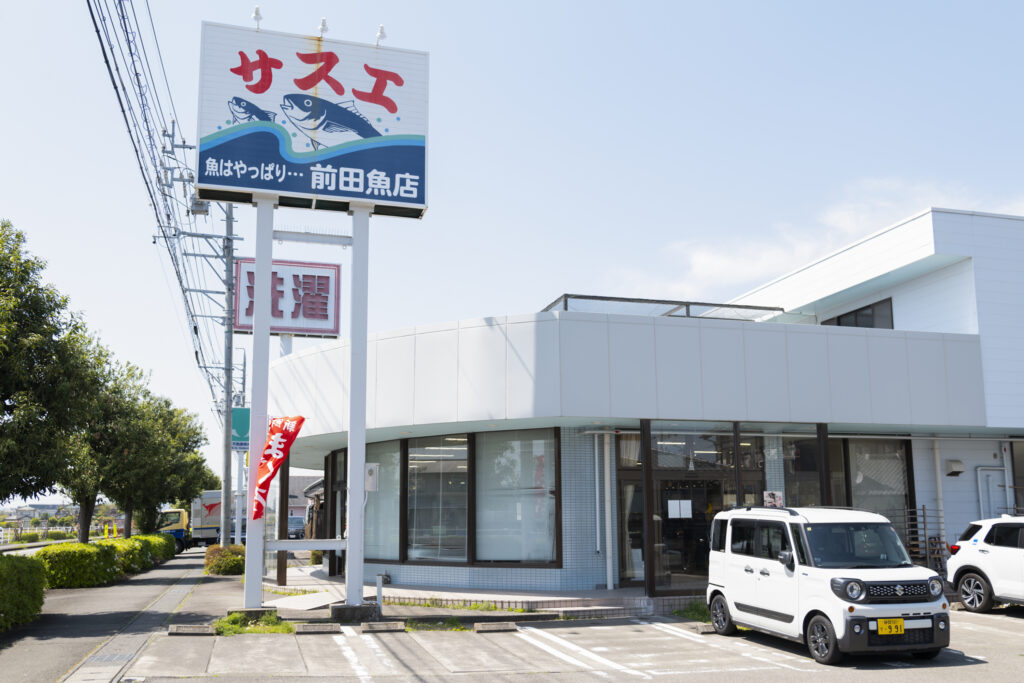 サスエ前田魚店